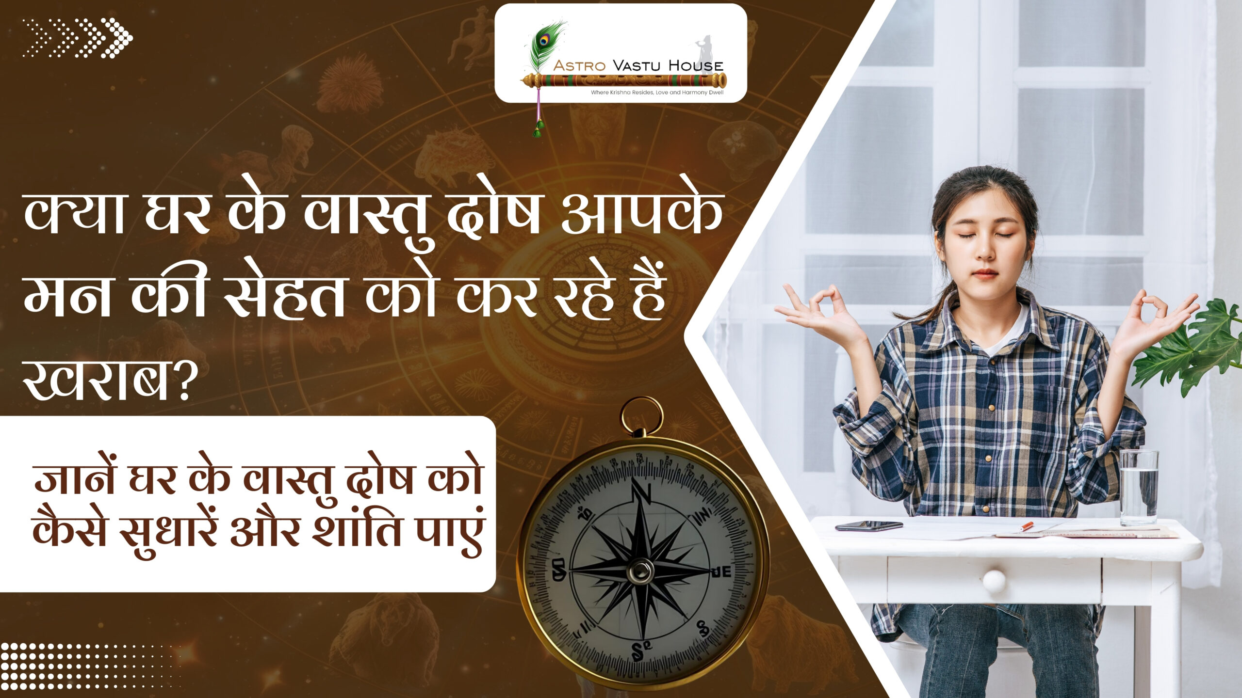 are-vastu-defects-in-your-home-affecting-your-mental-health